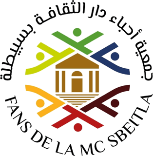 Logo de l’Association des Amis de la Maison de la Culture de Sbeïtla