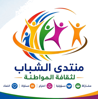 Logo du Forum des Jeunes pour la Culture et la Citoyenneté
